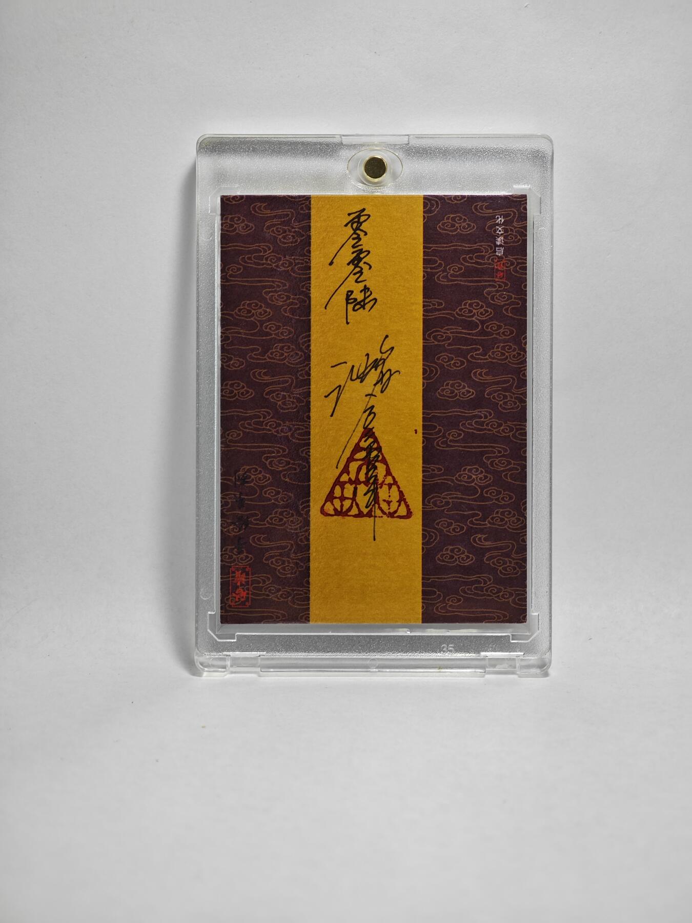 白泽拍卖卡牌手绘专场第26期（霜降天寒蝉噤语，风高夜冷桂留香）