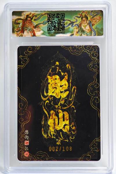 白泽拍卖卡牌手绘专场第26期（霜降天寒蝉噤语，风高夜冷桂留香） 2023 焱卡文化 潮ONE 禄 002/108 彫仙亲签 粗闪 CCG评级 9.5分 特标