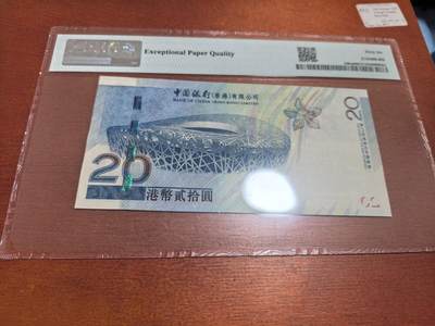 长老汇蛇年精选第六十一场拍卖 2008香港中银奥运20港币纸钞，PMG 66
