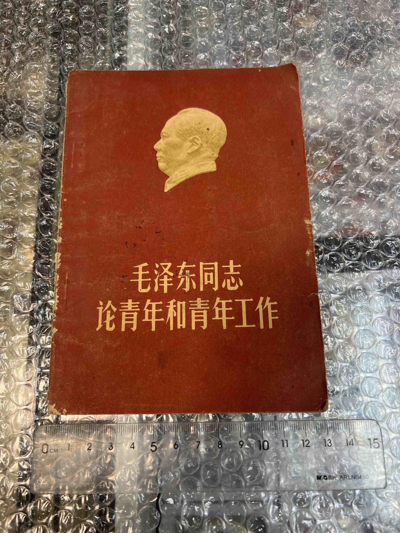 真品像章、纪念章、红色书籍 真品像章、纪念章、红色书籍