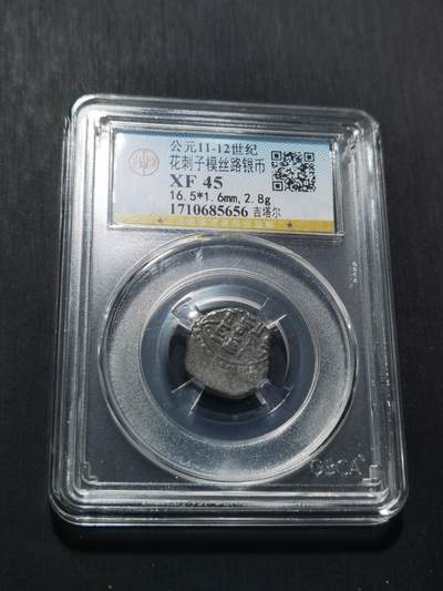 天下钱庄专场欢迎参拍 - 花刺之模丝路银币