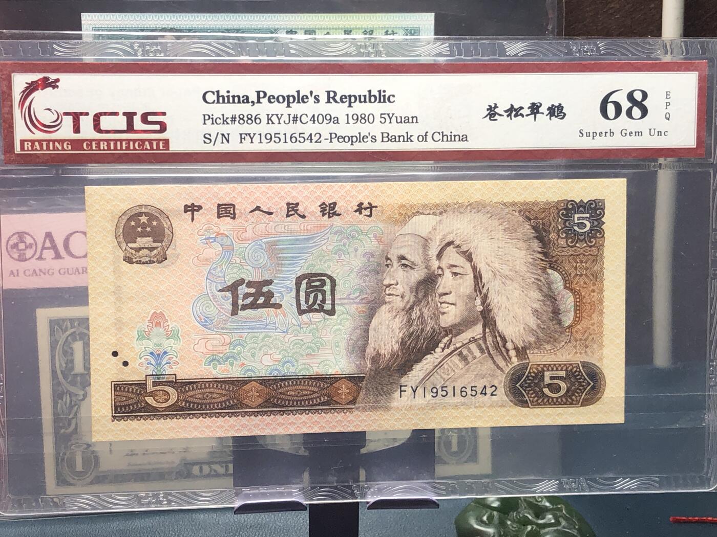品味人生 168 805 苍松翠鹤一张