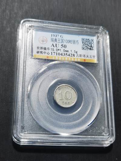 天下钱庄专场欢迎参拍 - 瑞典100RE银币