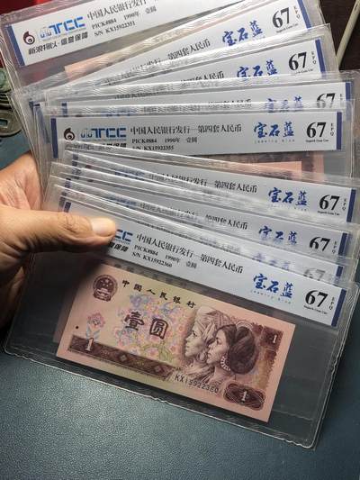 品味人生 168 - 901 宝石蓝标十一组