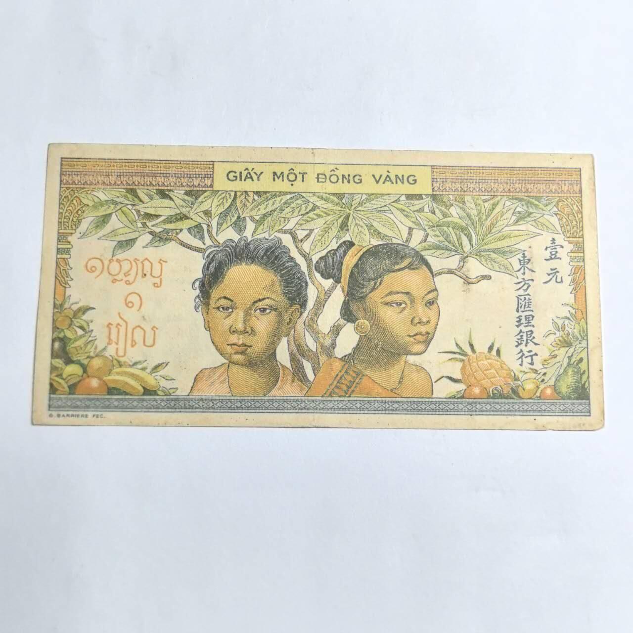 各国外币第93期 无佣金