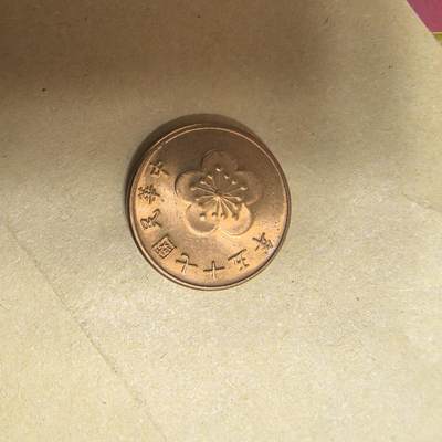 泡泡币外币第七场可代拍15038385335微信 民国5角