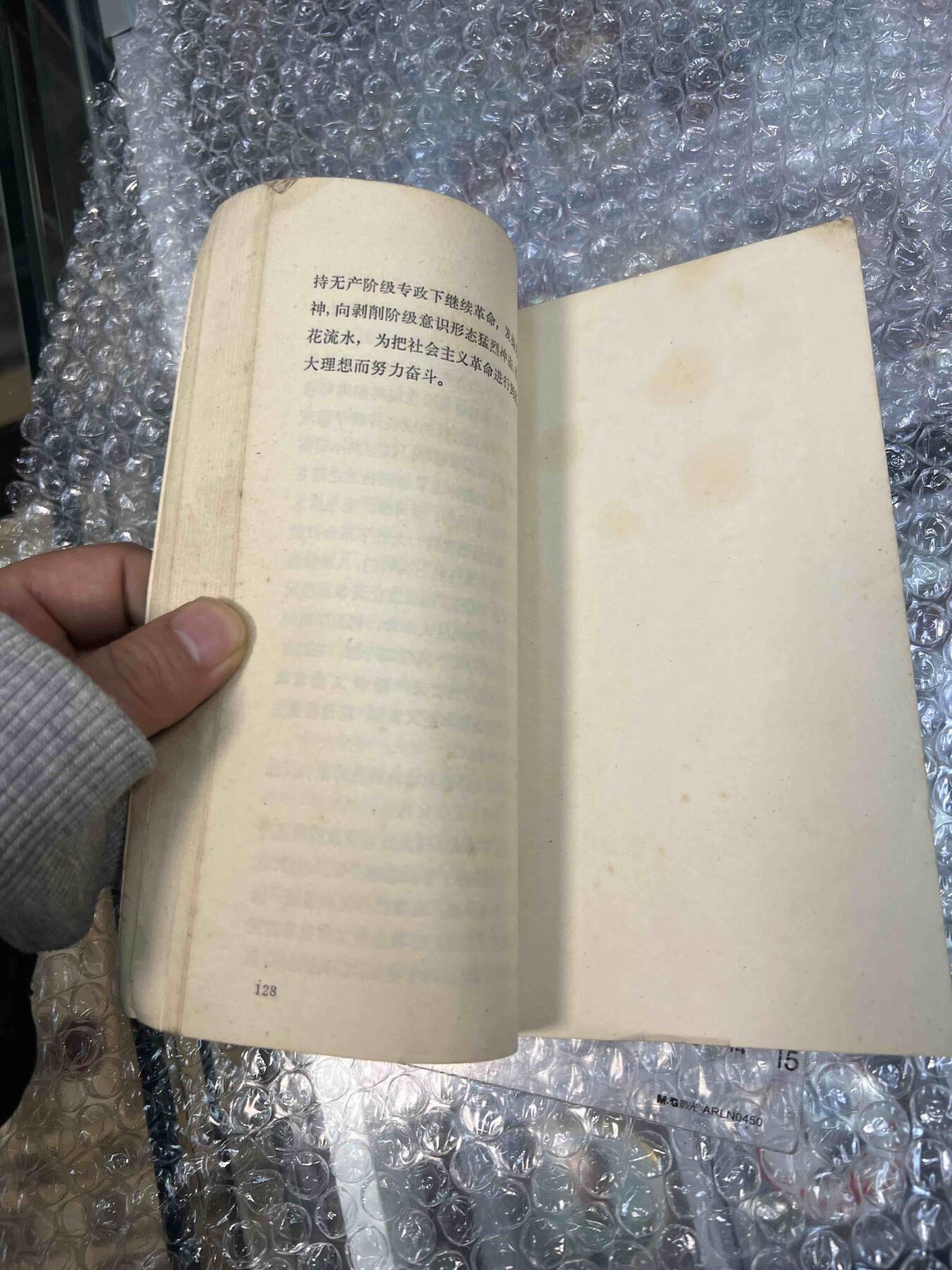 真品像章、纪念章、红色书籍 真品像章、纪念章、红色书籍
