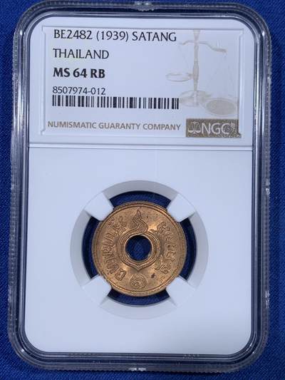 《竞宝斋》第428场 周日，周一  2场连拍 （全场包邮） - NGC MS64RB 泰国萨当1939年中孔铜币