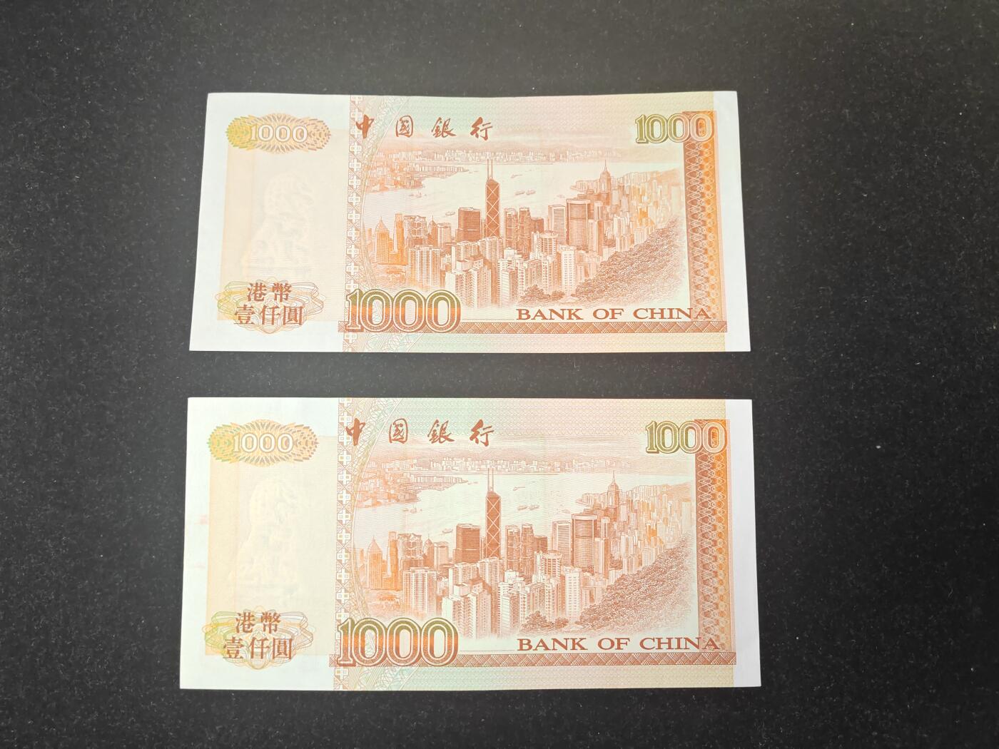 香港 1997年 中国银行 1000元 近新好品 无贯穿折痕 有轻微折或压痕等 单价