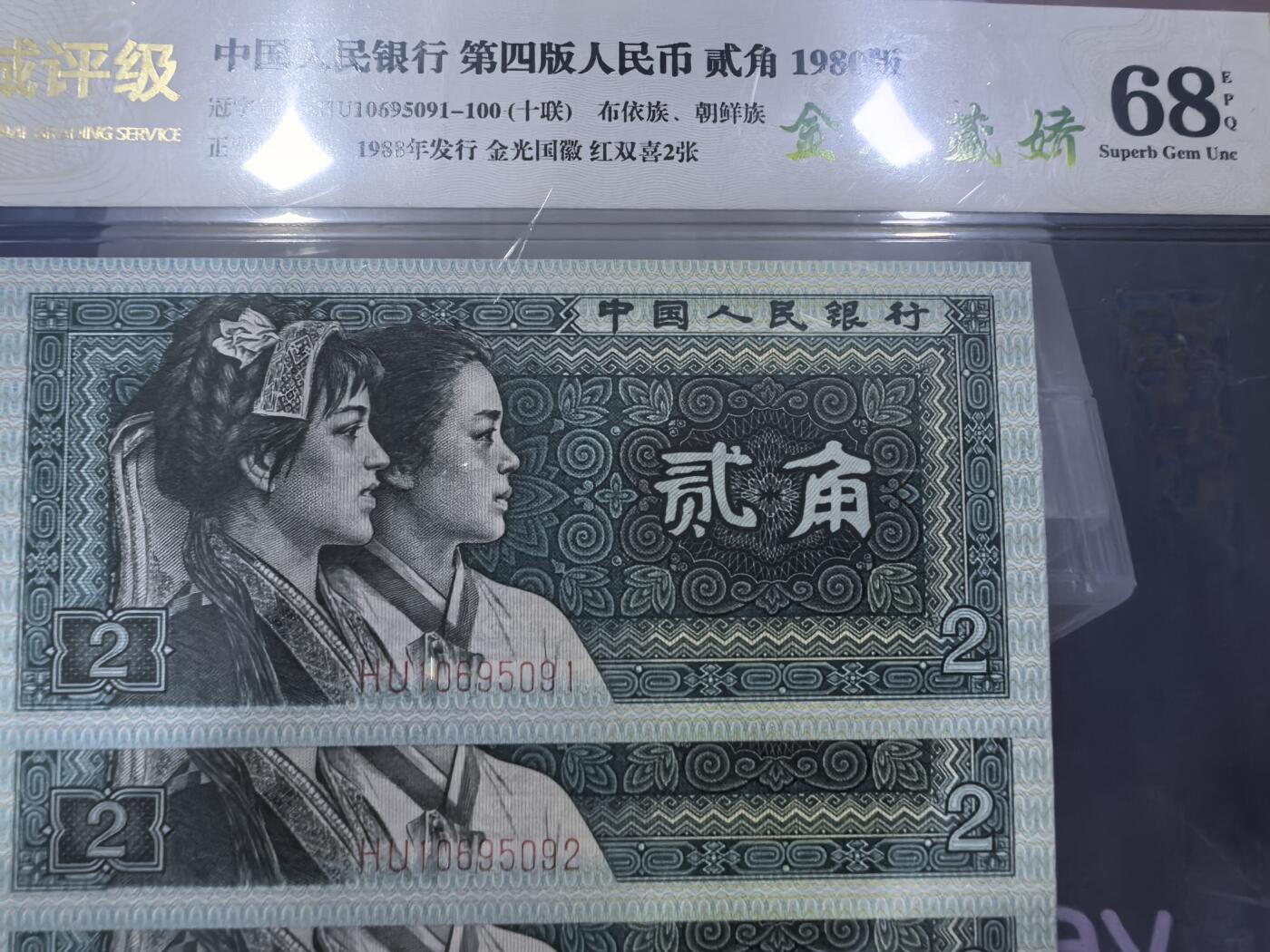 8002金屋藏娇，金光国徽