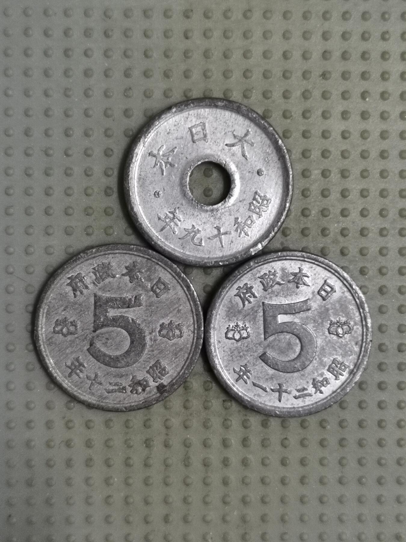 2025年第98场各国散币拍卖（总第98场） 日本五钱锡币3枚