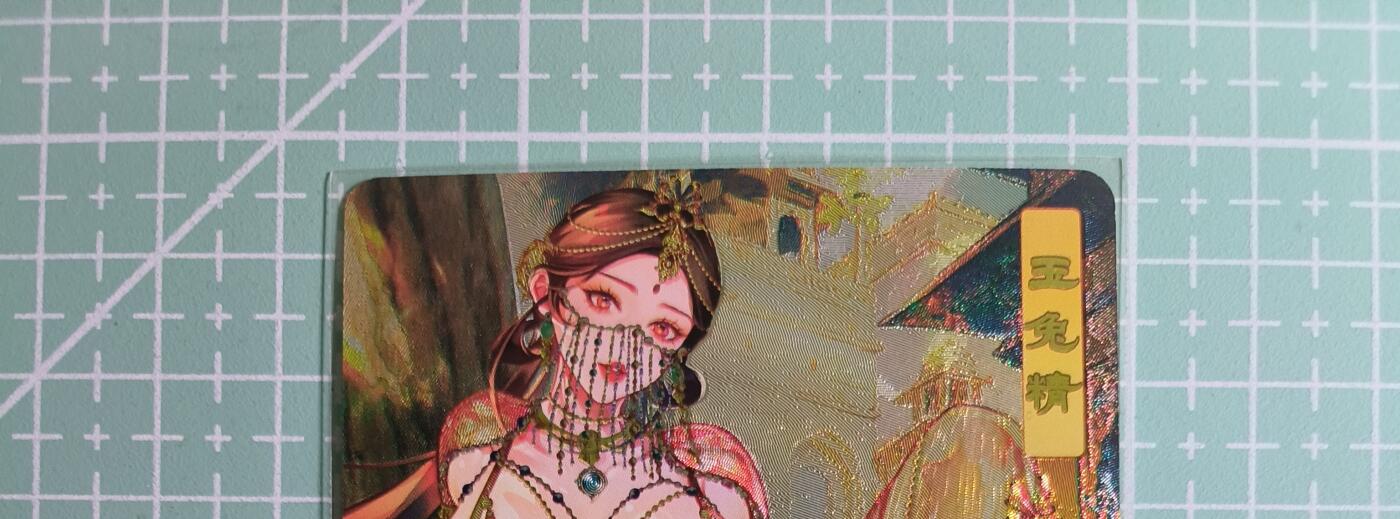 C先生卡牌 第14期 《神州百花谱》《Art系列》《人间传》持续收拍品中...