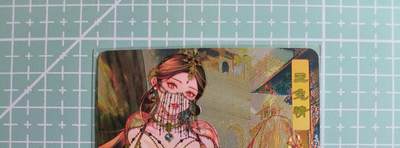 C先生卡牌 第14期 《神州百花谱》《Art系列》《人间传》持续收拍品中... - 【粗闪】砖家卡牌《艳绝西游》玉兔精