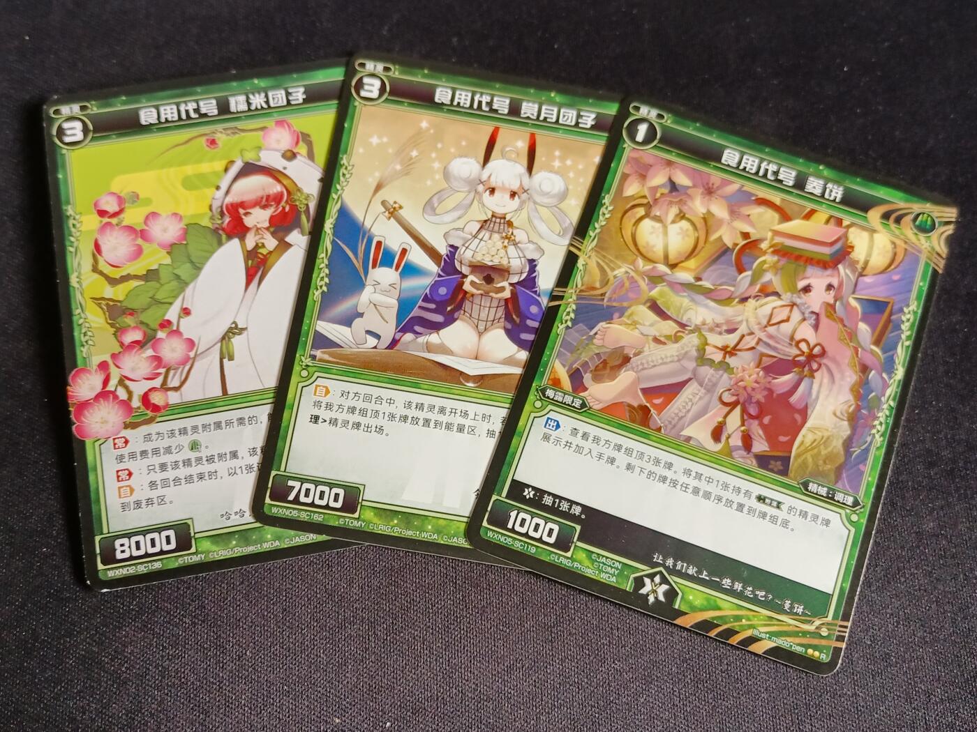 【游宝拍卖】乙巳蛇年76期  WIXOSS-食用代号