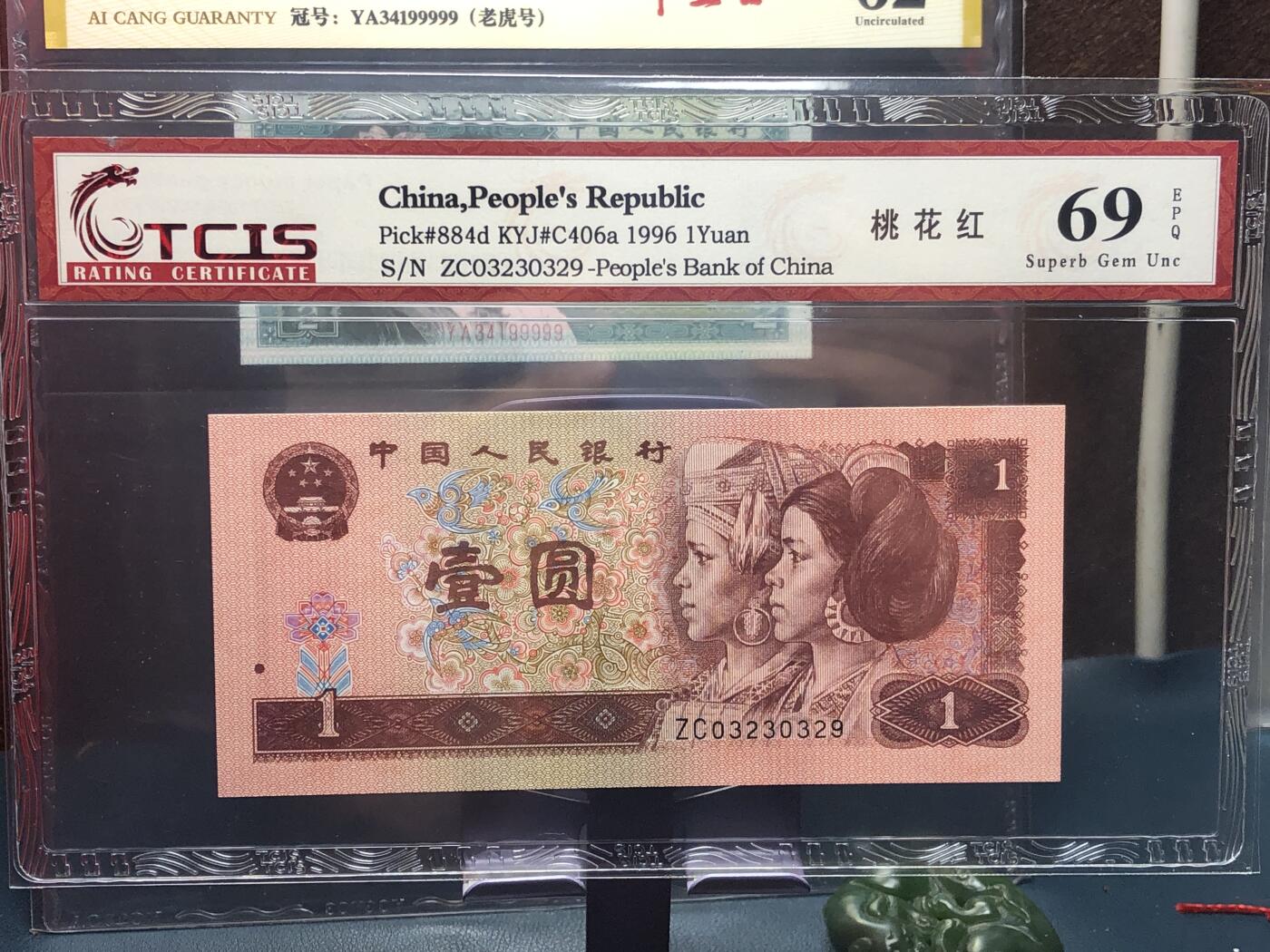 品味人生 168 961 桃花红一张