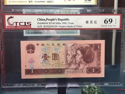 品味人生 168 - 961 桃花红一张