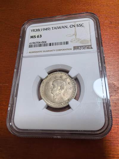 长老汇蛇年精选第六十一场拍卖 - 1949中国台湾孙中山地瓜5角银币，NGC MS63
