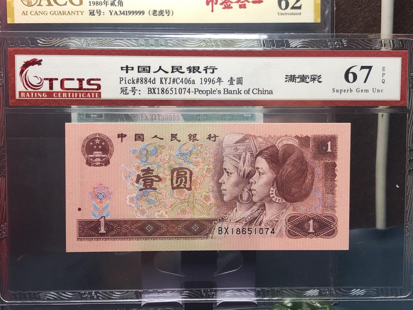 品味人生 168 961 满堂彩一张