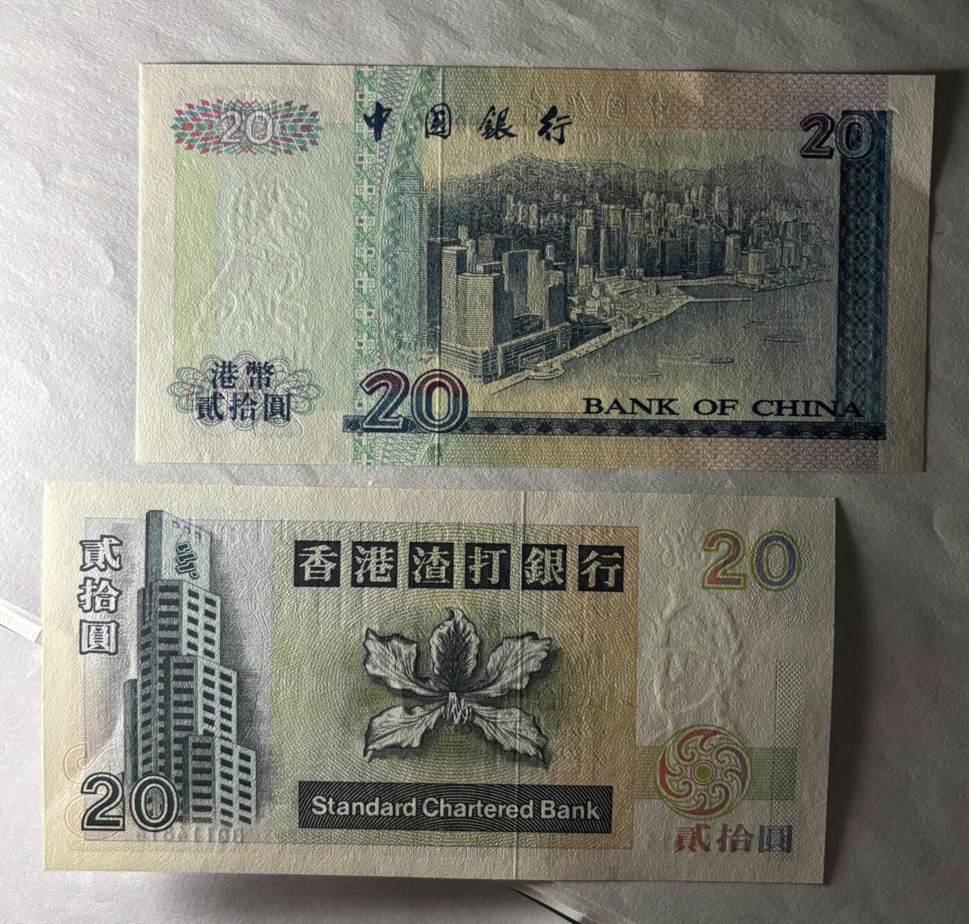 【礼羽收藏】🌏世界钱币拍卖第107期 港币+澳门币 5张 实物图