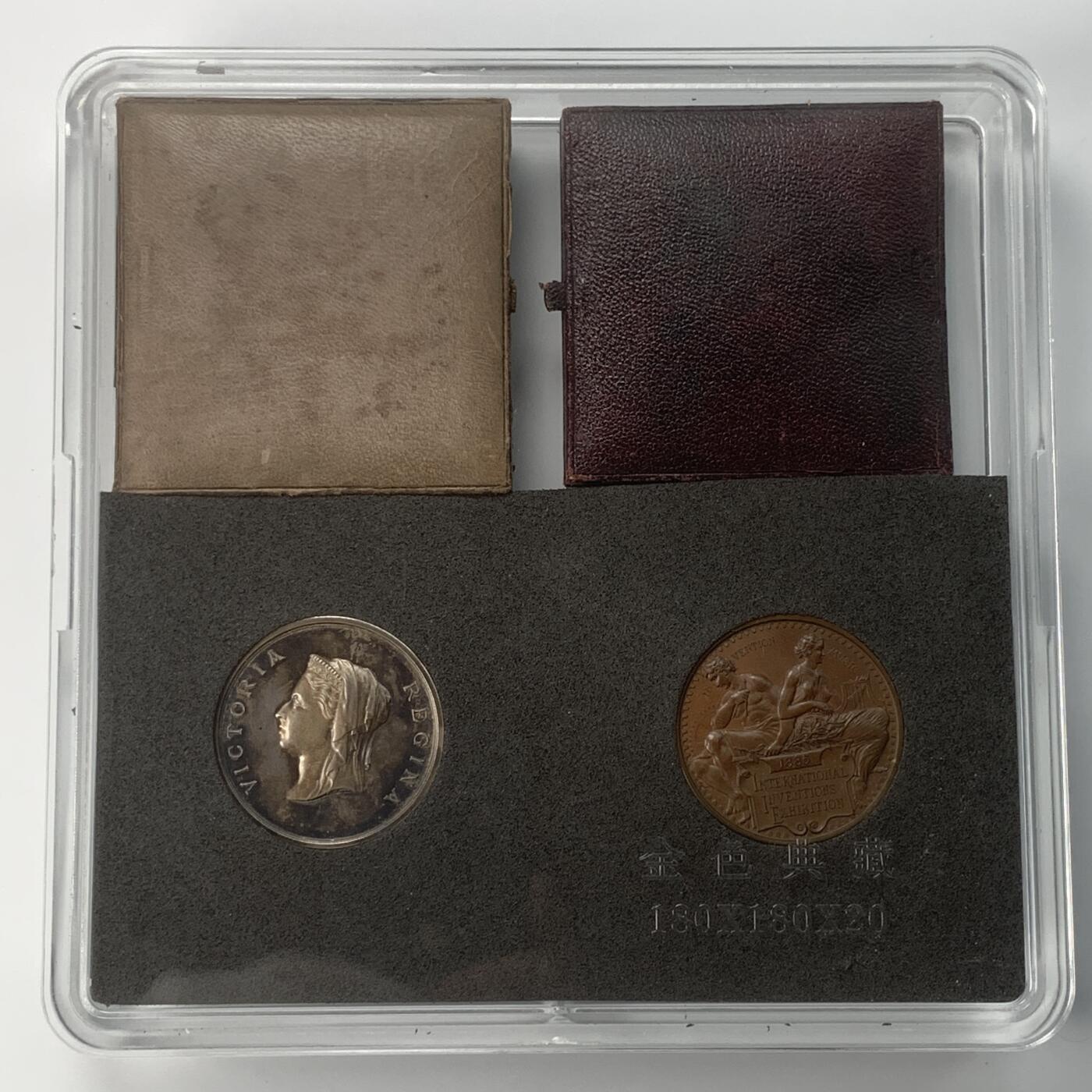 掌中浮雕-藏着的欧洲第037场 1885年伦敦国际发明展银章、铜章一对，带原盒， L.C. Wyon雕刻，45mm，自制塑封盒便于展示