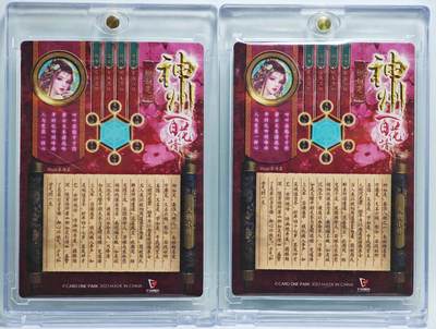 白泽拍卖卡牌手绘专场第26期（霜降天寒蝉噤语，风高夜冷桂留香） 2023 卡玩帕克 神州百花谱 柳如是 2张  粗闪 卡砖封装