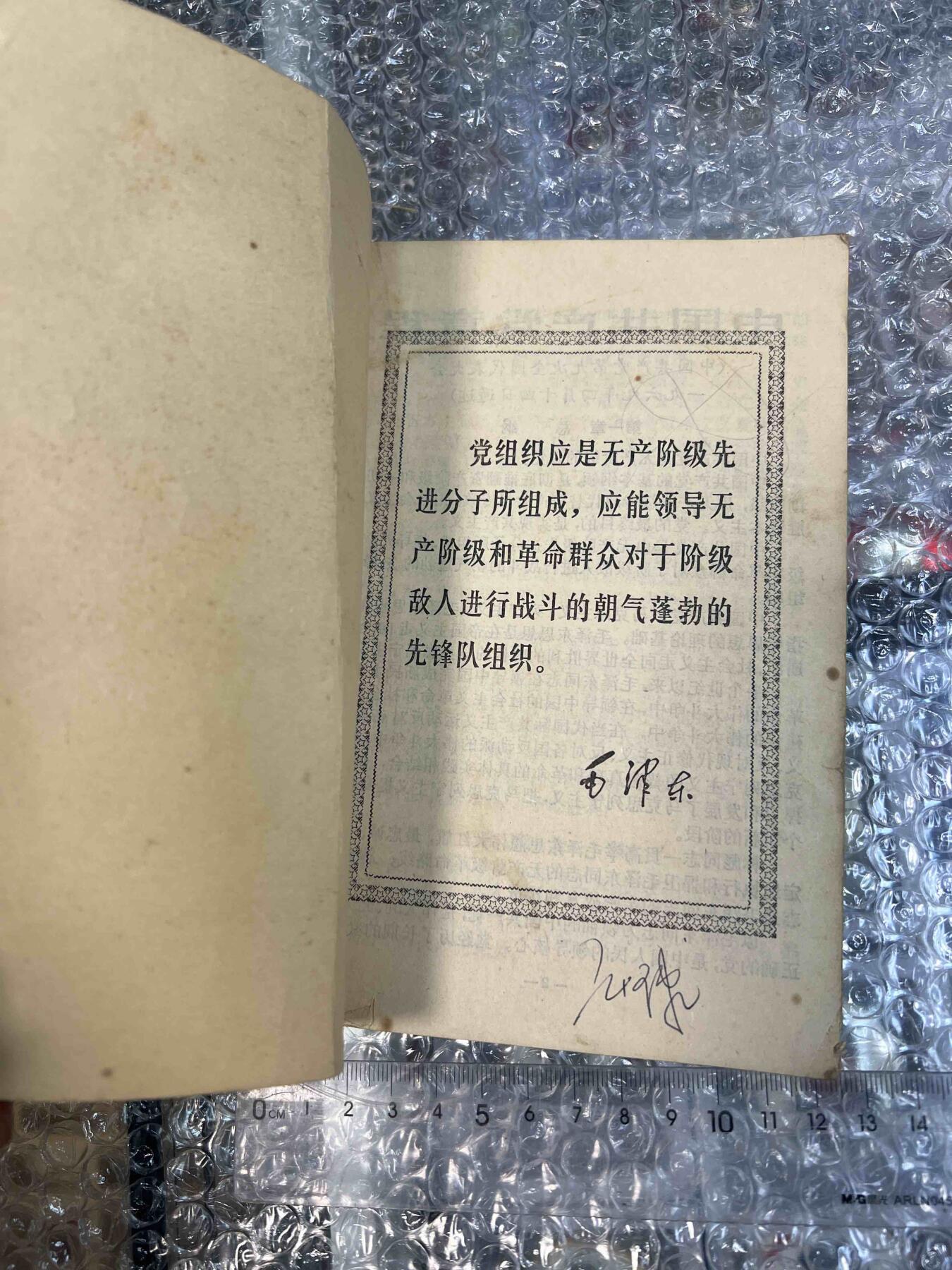 真品像章、纪念章、红色书籍 真品像章、纪念章、红色书籍