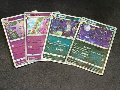 【游宝拍卖】乙巳蛇年76期  - 宝可梦-太阳伊布 & 月亮伊布