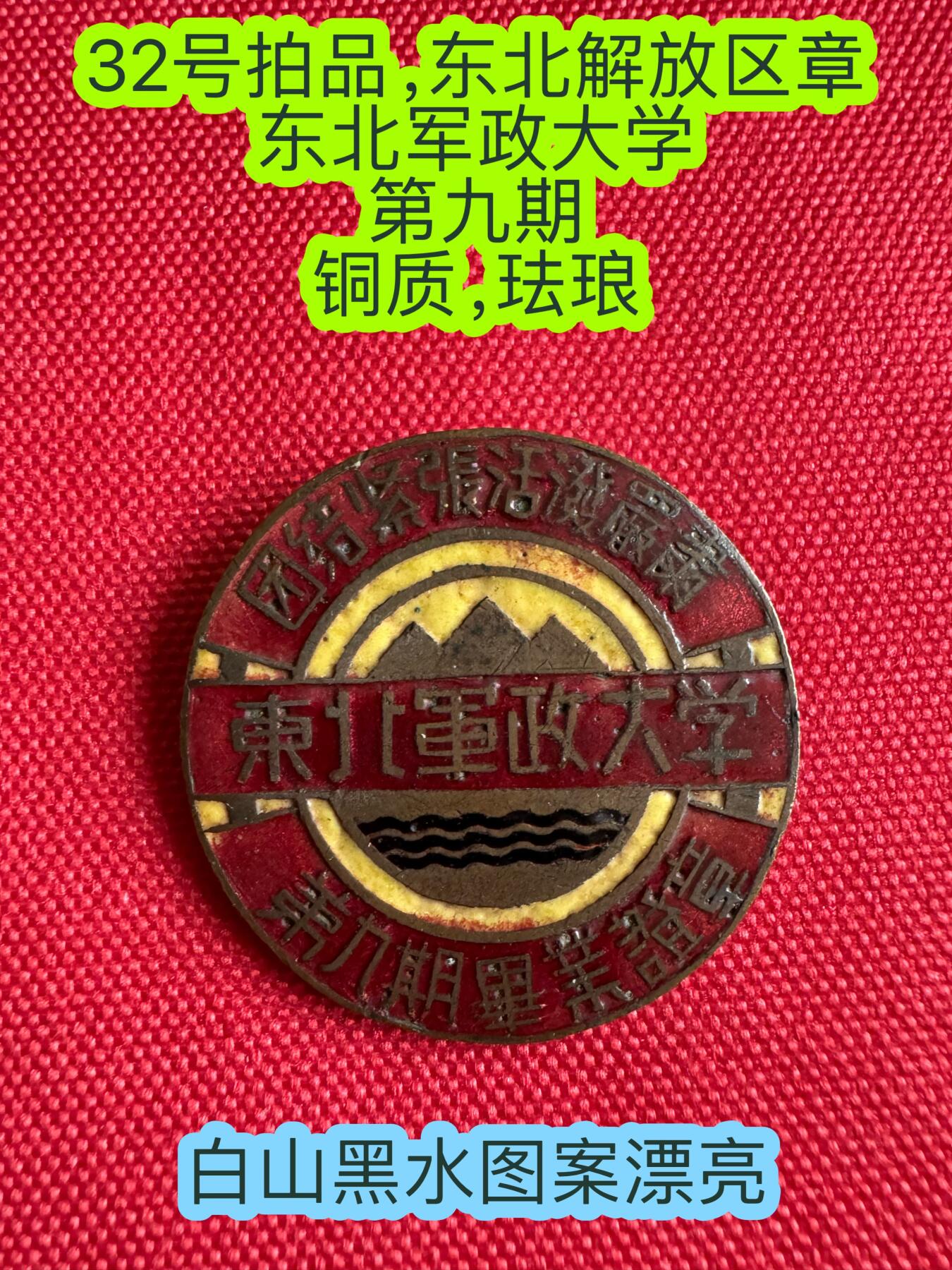 五哥徽章群   15号周三晚上八点4群联拍 铜章