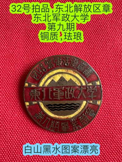 五哥徽章群   15号周三晚上八点4群联拍 - 铜章