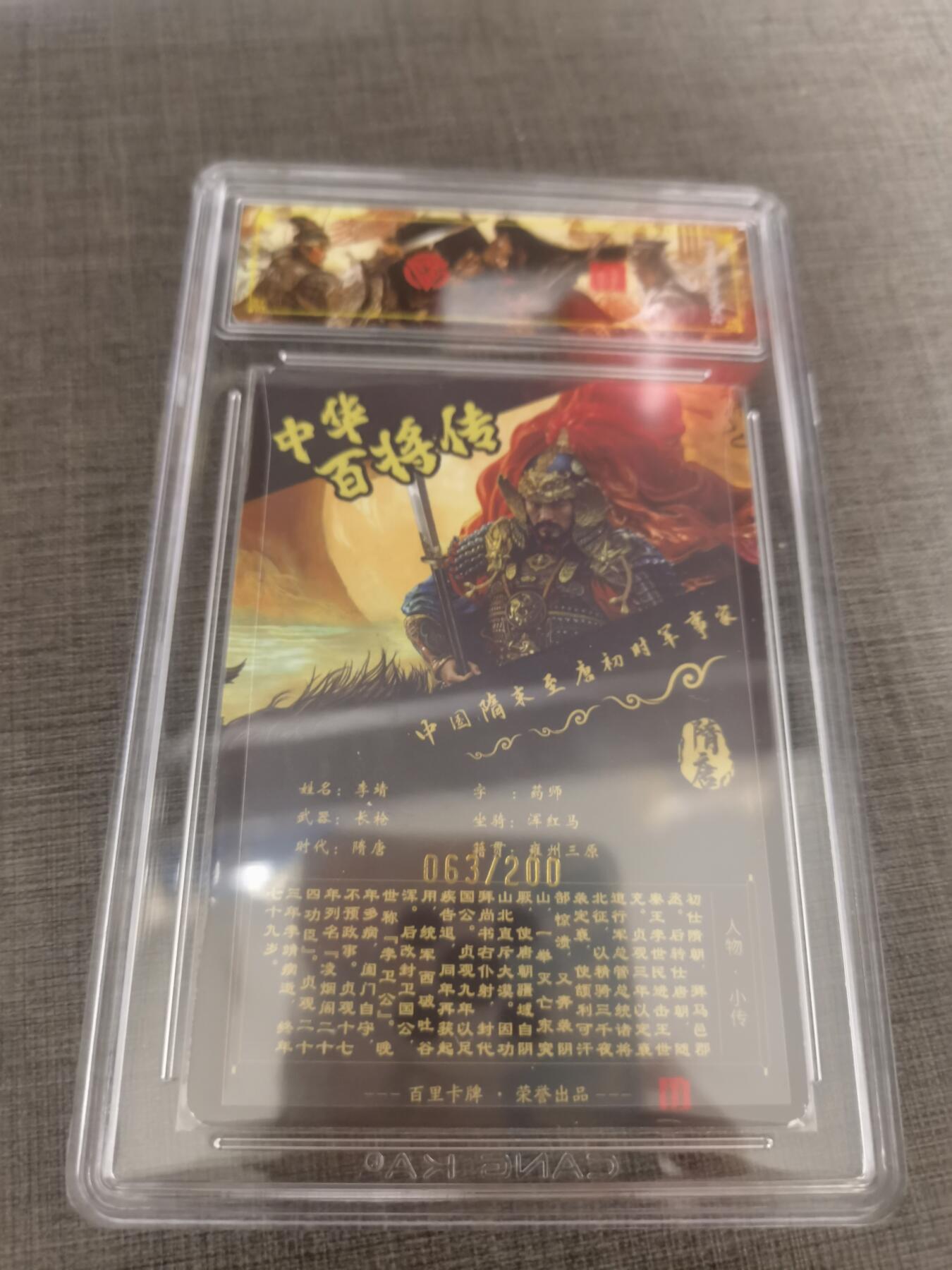 阳大大卡牌拍卖第76期（持续收拍品，周五晚上九点截拍，进群福利早知道）