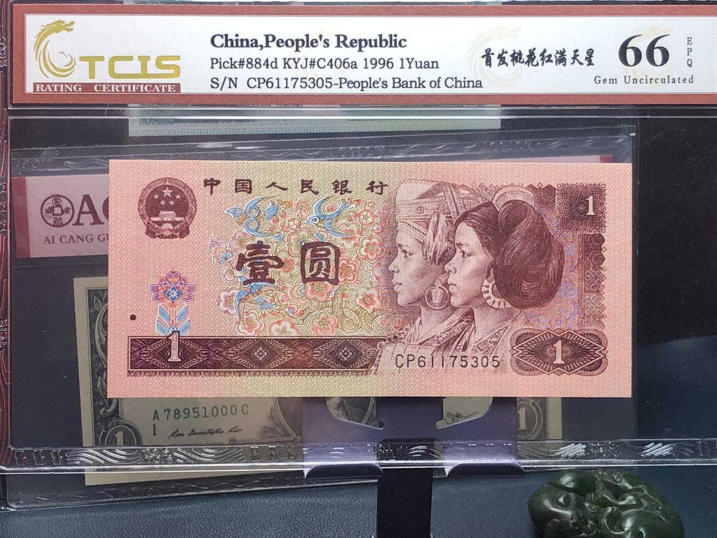 品味人生 168 961 首发桃花红满天星一张