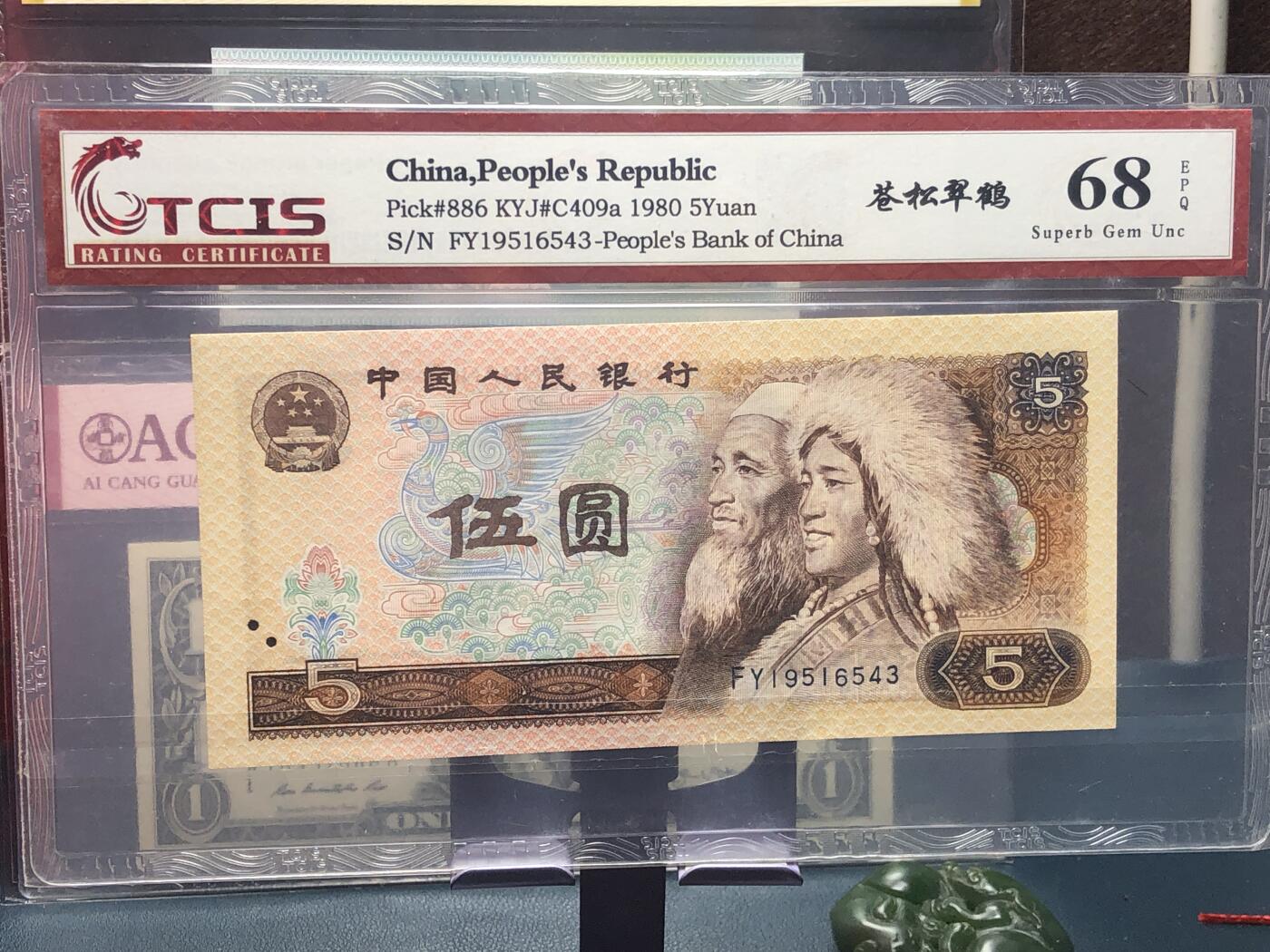 品味人生 168 805 苍松翠鹤一张