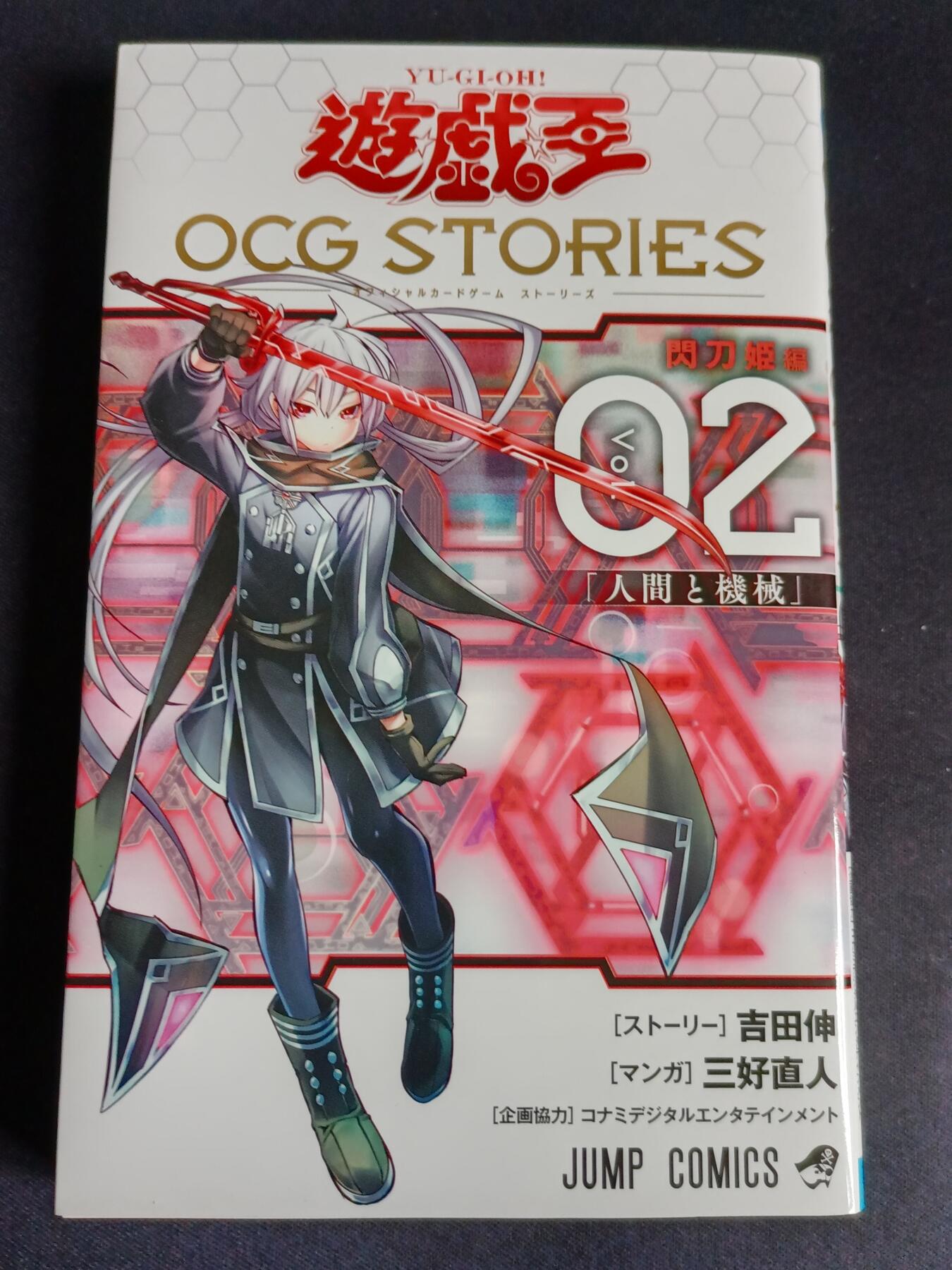 【游宝拍卖】乙巳蛇年77期  游戏王 OCG STORIES 闪刀姬编 Vol.2