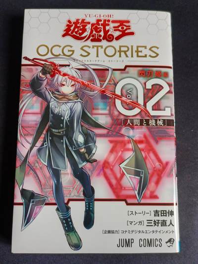 【游宝拍卖】乙巳蛇年77期  - 游戏王 OCG STORIES 闪刀姬编 Vol.2