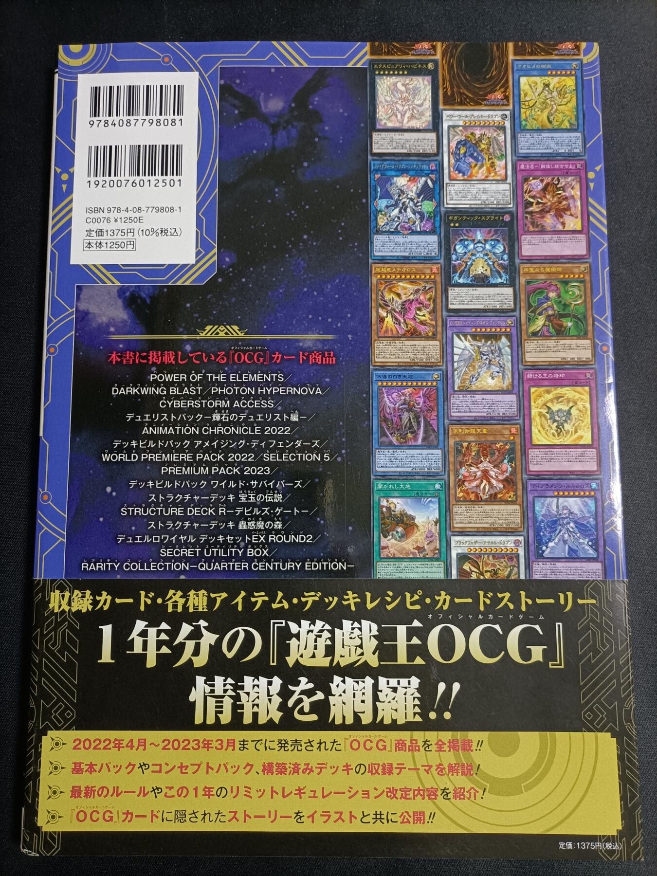 【游宝拍卖】乙巳蛇年77期  游戏王 OCG 公式书 EX3