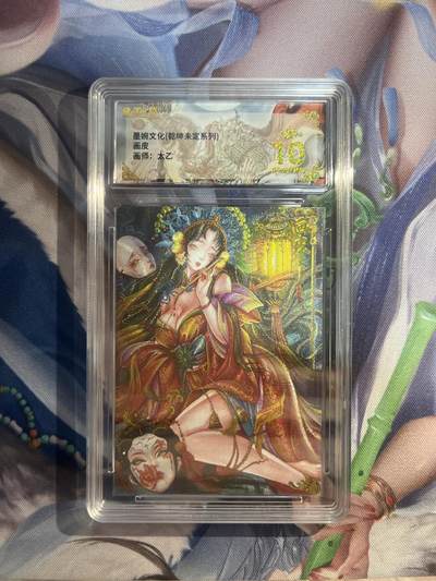 截拍（收拍品免费放盘）范特卡 燎原 卡得曼 - 【折光】太乙  画皮 10星 墨婉文化&乾坤未定