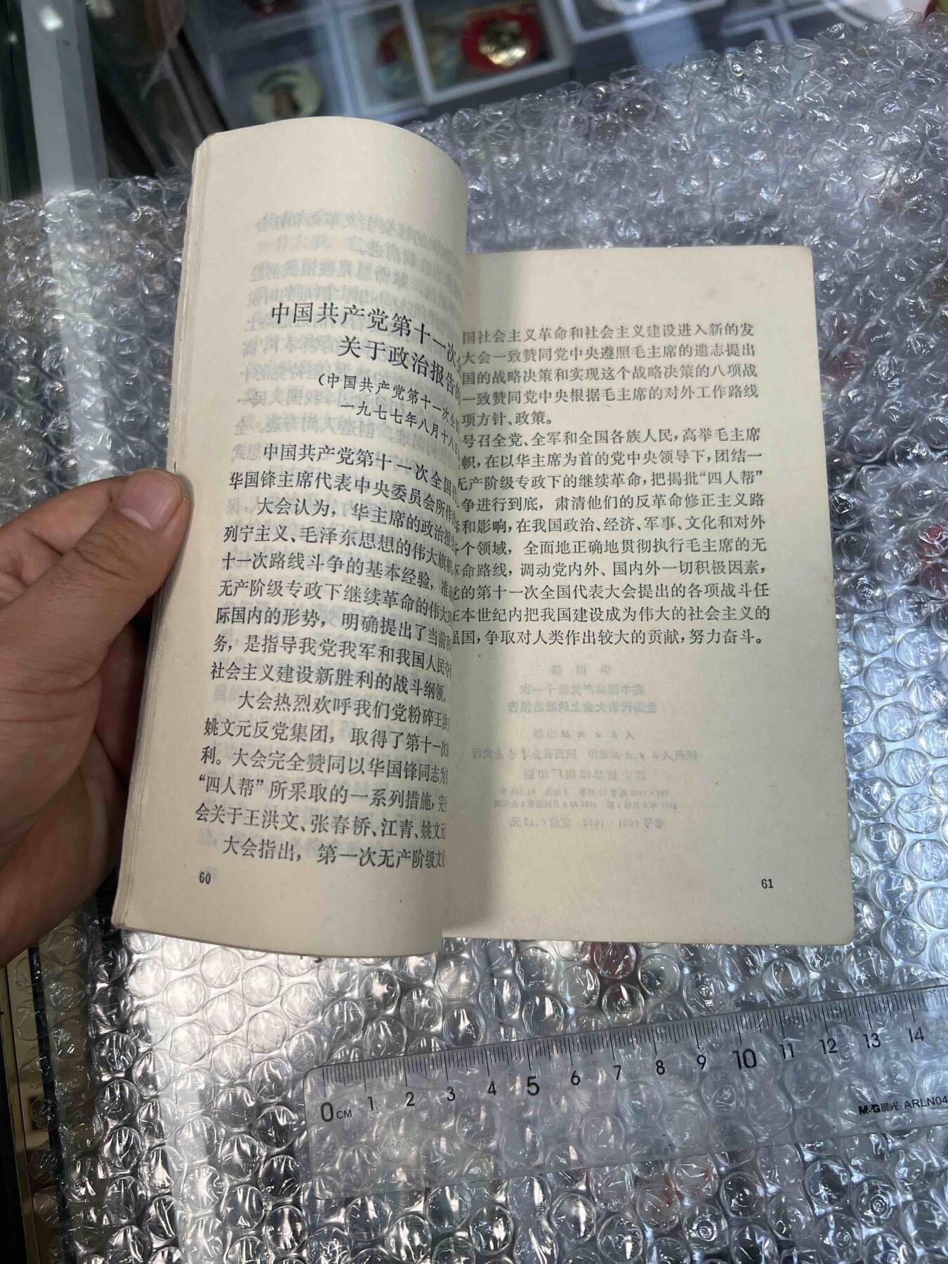 真品像章、纪念章、红色书籍 真品像章、纪念章、红色书籍
