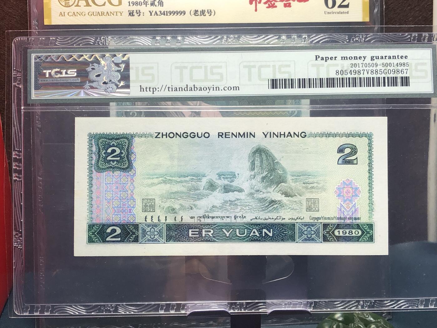 品味人生 168 802 补号一张