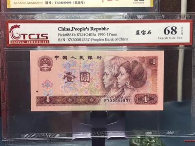 品味人生 168 - 901 蓝宝石一张