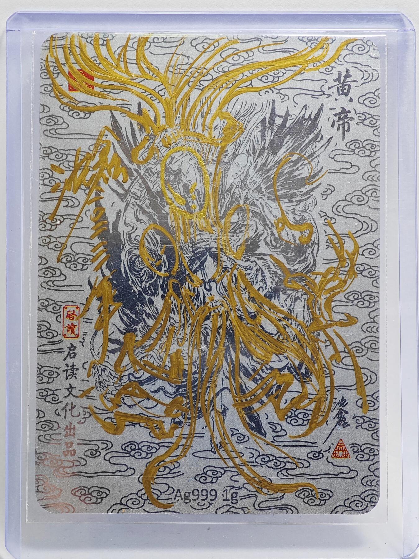 白泽拍卖卡牌手绘专场第26期（霜降天寒蝉噤语，风高夜冷桂留香）