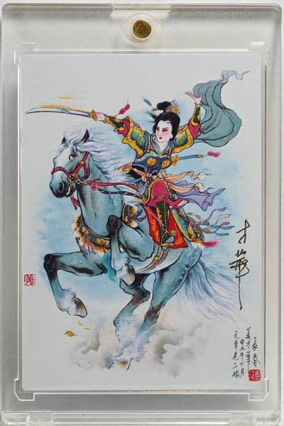 白泽拍卖卡牌手绘专场第26期（霜降天寒蝉噤语，风高夜冷桂留香） 2023 九轩文化 扈三娘  姜才华亲签 粗闪 卡砖封装