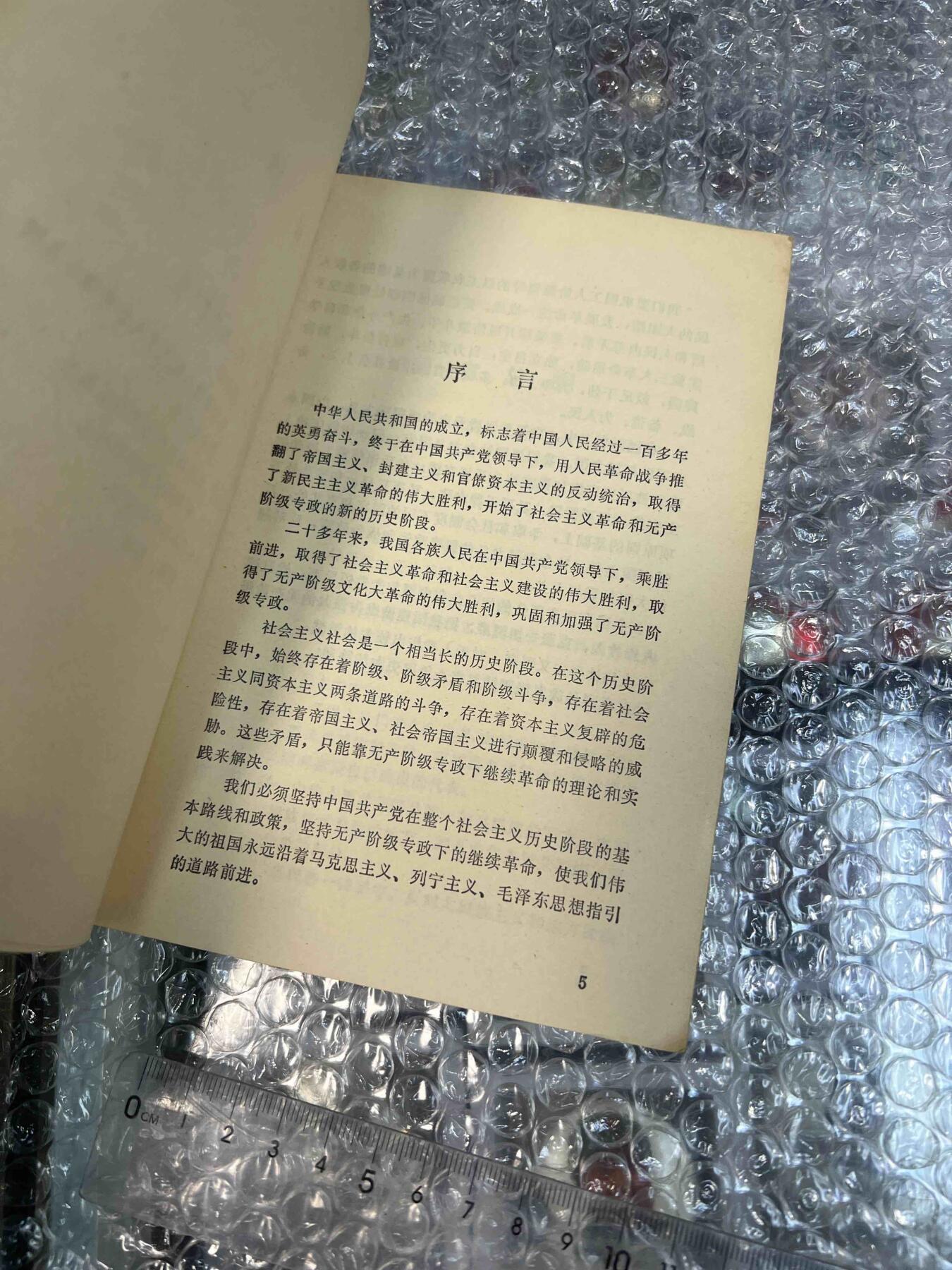 真品像章、纪念章、红色书籍 真品像章、纪念章、红色书籍
