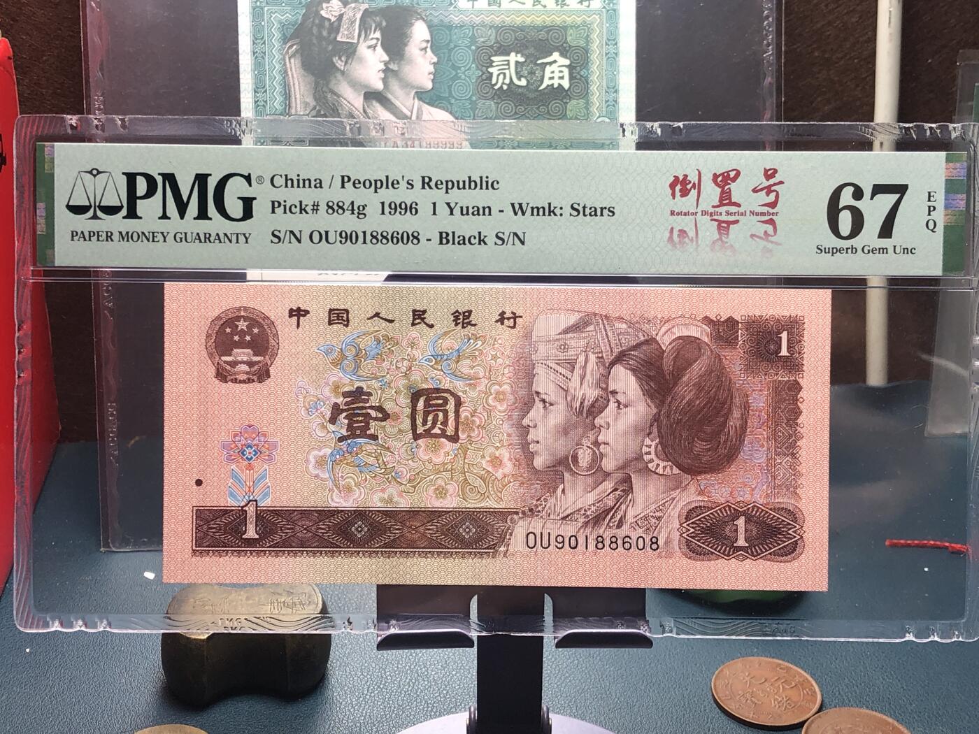 品味人生 168 961 倒置号一张