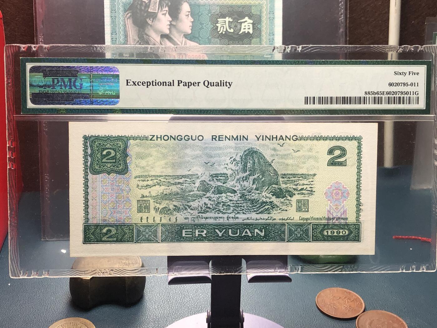 品味人生 168 902 豹子号一张 PMG65