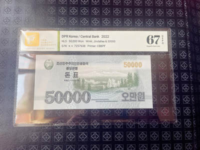 TQG67GEPQ北韩  朝鲜纸币 无4尾8靓号 朝鲜评级钞（2022年）50000元钱票  - TQG67GEPQ北韩  朝鲜纸币 无4尾8靓号 朝鲜评级钞（2022年）50000元钱票 