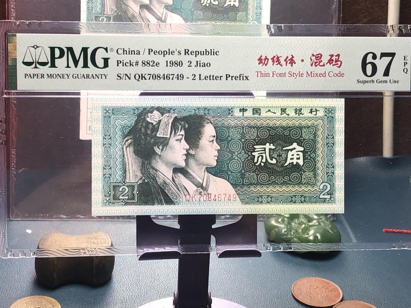 品味人生 168 8002幼线体混码一张PMG67