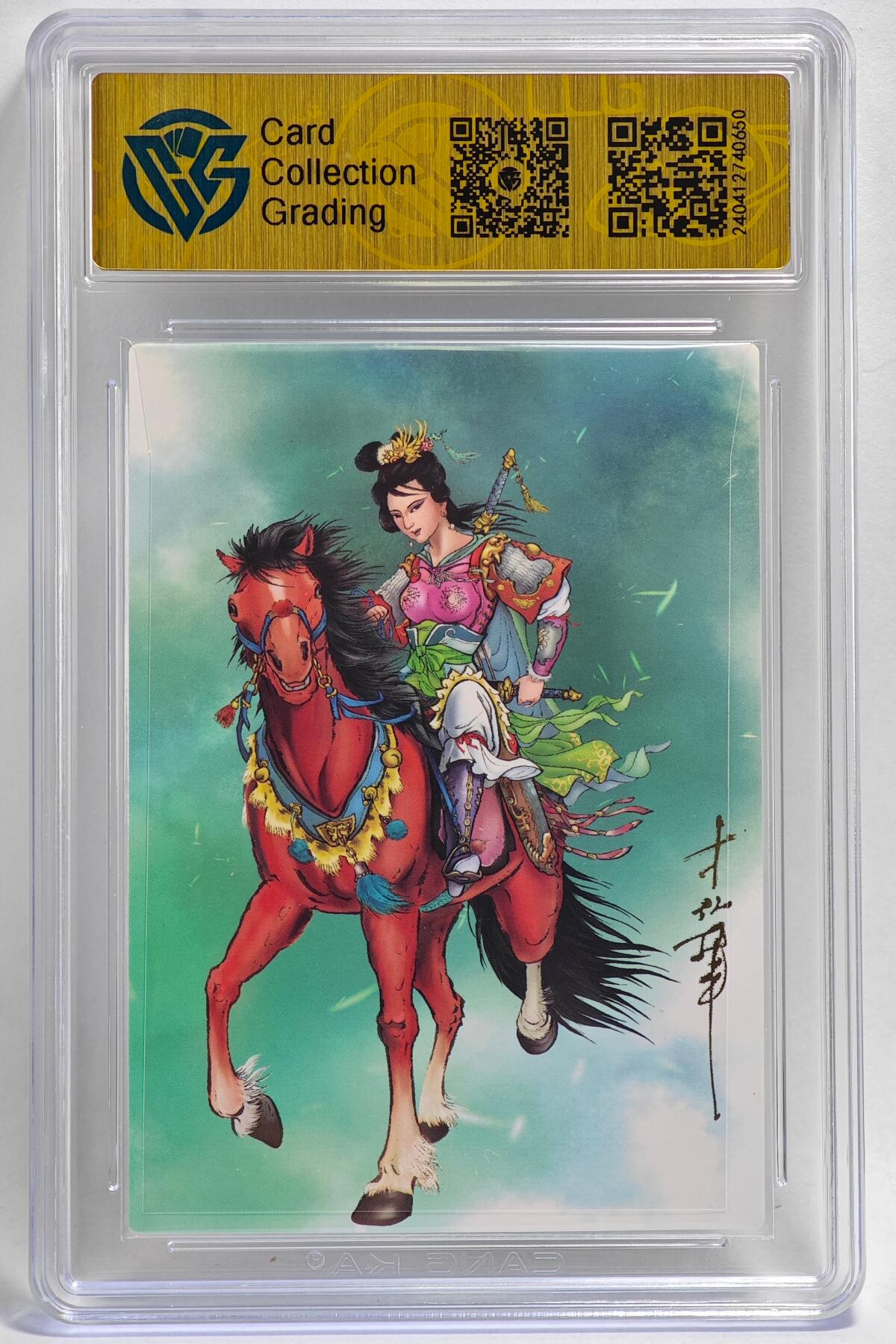 白泽拍卖卡牌手绘专场第26期（霜降天寒蝉噤语，风高夜冷桂留香） 2023 九轩文化 水浒 扈三娘  姜才华亲签 粗闪 CCG评级 9.5分