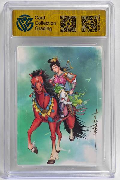 白泽拍卖卡牌手绘专场第26期（霜降天寒蝉噤语，风高夜冷桂留香） 2023 九轩文化 水浒 扈三娘  姜才华亲签 粗闪 CCG评级 9.5分