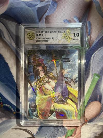 截拍（收拍品免费放盘）范特卡 燎原 卡得曼 - 【炫彩】巴丁 郭女王 10g 焱卡文化&豪杰传2