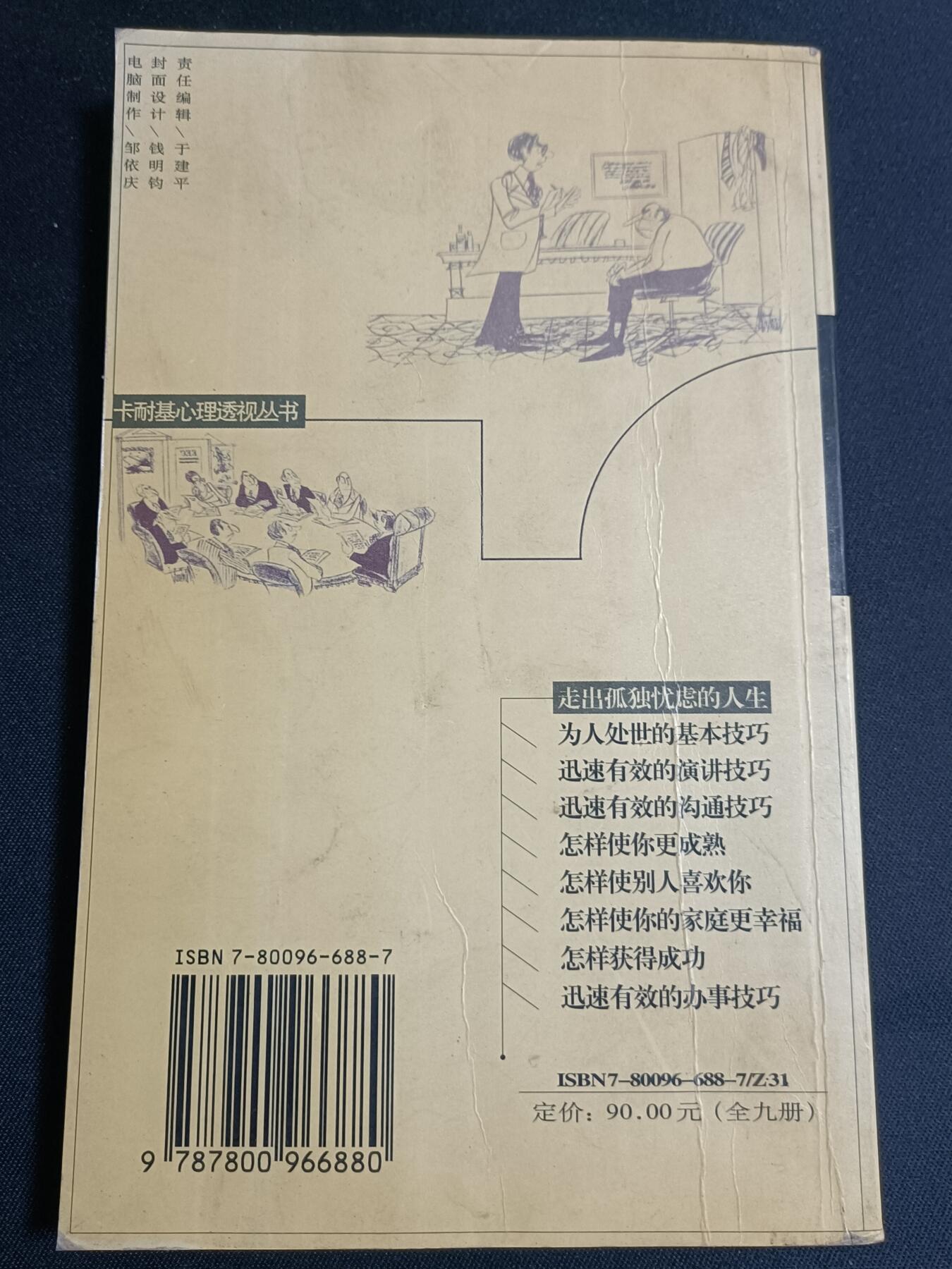 【游宝拍卖】乙巳蛇年77期  走出孤独忧虑的人生